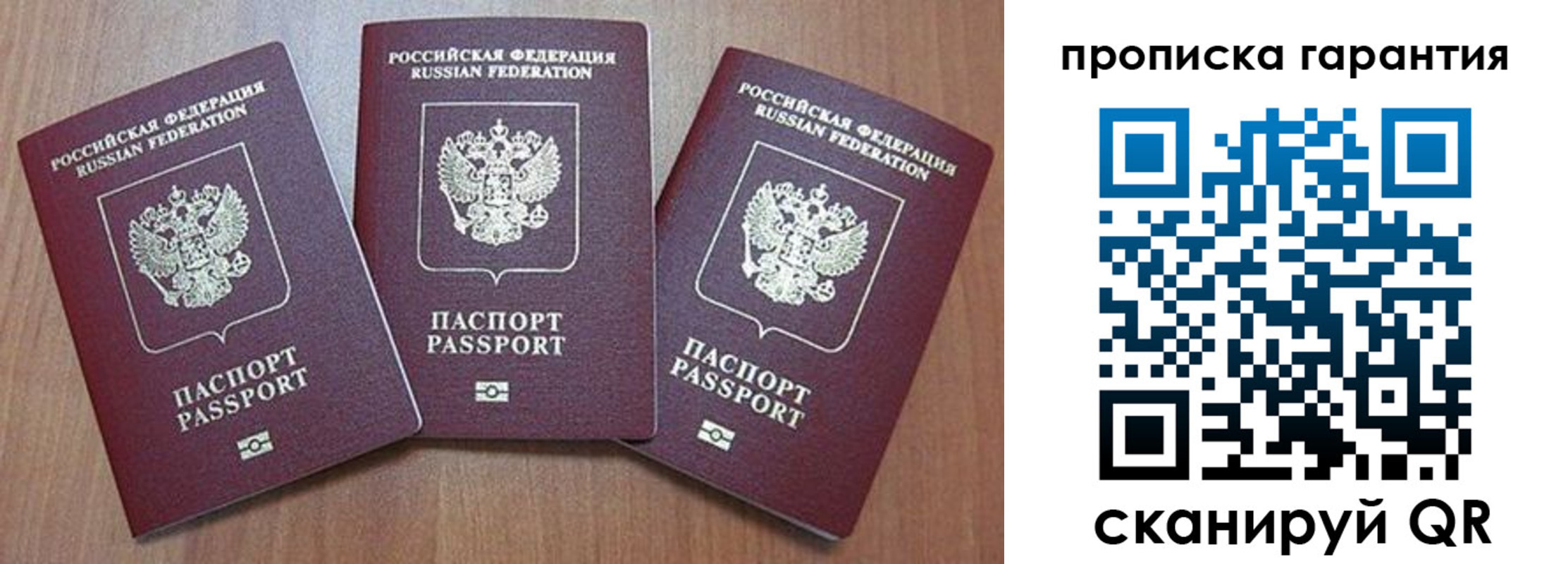 временная регистрация недорого в Солнечногорске