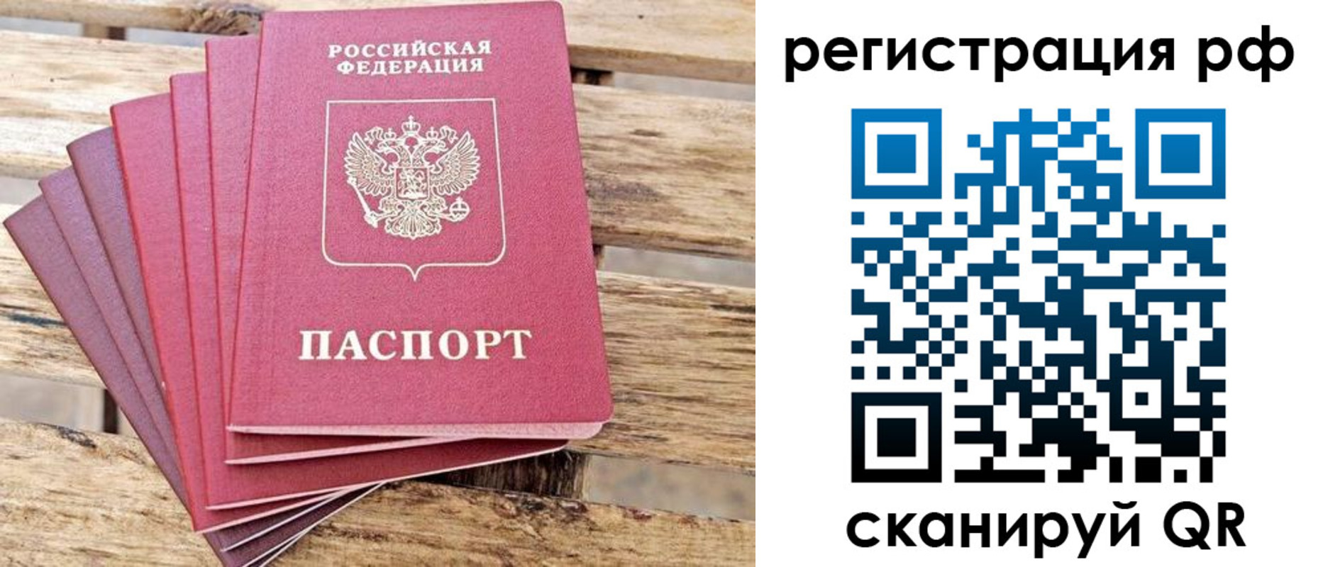 регистрация для школы в Солнечногорске