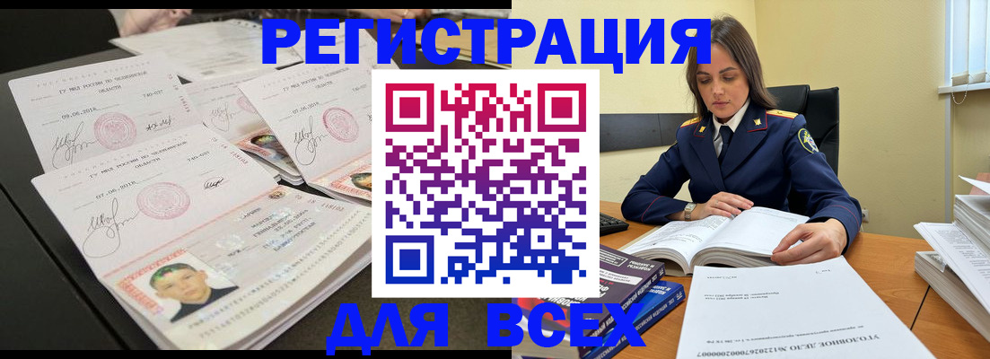 прописка в Солнечногорске