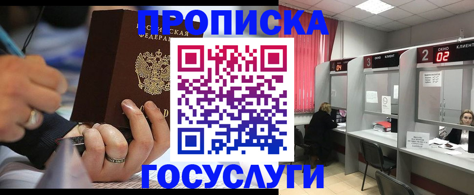 найти адрес прописки в Солнечногорске