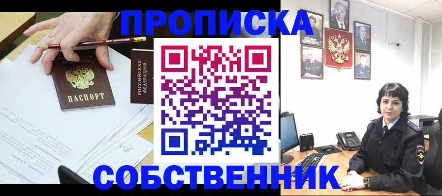 прописка для кредита в Солнечногорске
